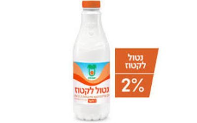 חלב נטול לקטוז