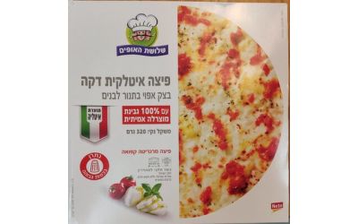 פיצה שלושת האופים