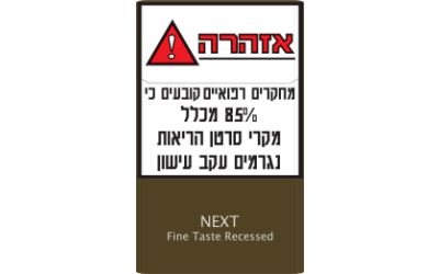 נקסט ריסס