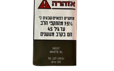 טבק נקסט לבן 50 גרם XL