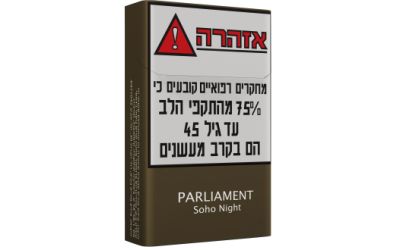 פרלמנס סוהו