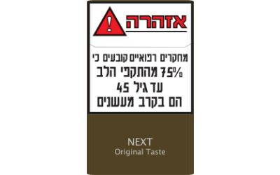 נקסט אוריגינל (אדום)