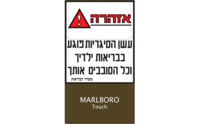 מלבורו טאצ'