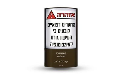 טבק כאמל צהוב