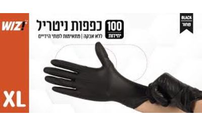 וויז כפפות ניטריל שחורות מידה אקסטרה לארג 