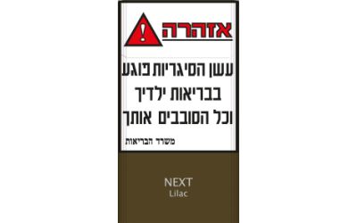 נקסט לילך סלימס