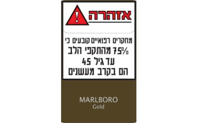 מלבורו לייט (גולד)