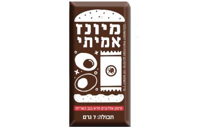 אקסטרה מיונז