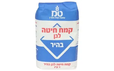 קמח חיטה לבן