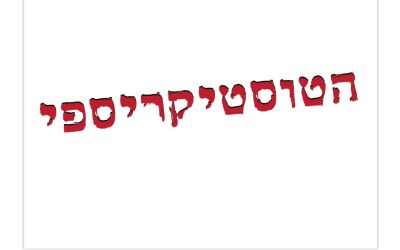 סלט צמחוני