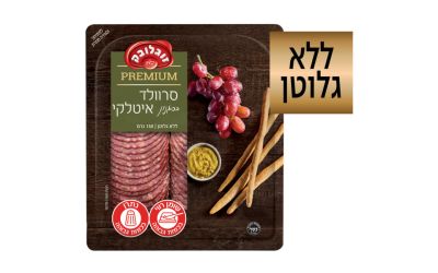 פרימיום סרוולד בסגנון איטלקי