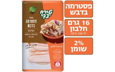 דקניקים סלסולי פסטרמה דבש