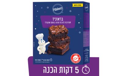 תערובת להכנת עוגה בטעם שוקולד בראוניז