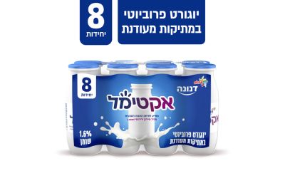 מארז 8 יח' אקטימל משקה יוגורט פרוביוטי במתיקות מעודנת 1.6%