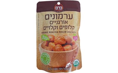 ערמונים אורגניים קלופים וקלויים