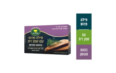 פילה טונה בשמן זית בטעם מעושן 