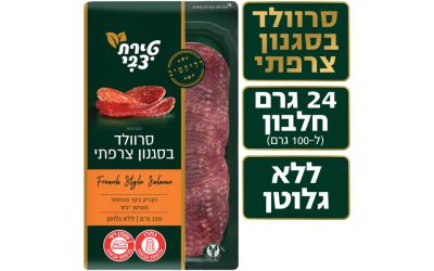 נקניק סרוולד בסגנון צרפתי