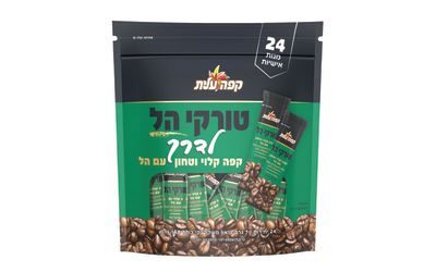 טורקי הל לדרך קפה קלוי וטחון עם הל