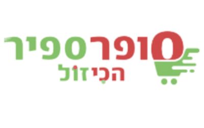 לאבנה שמן זית וזעתר