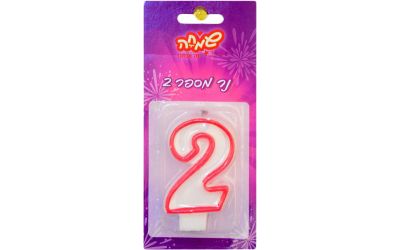 נר יום הולדת מס 2