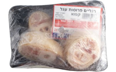 רגליים פרוסות עגל קפוא