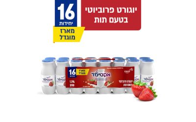 מארז 16 יח' אקטימל משקה יוגורט פרוביוטי בטעם תות