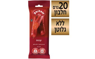 נקניק קבנוס