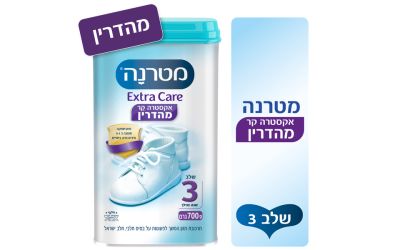 מזון לתינוק אקסטרה קר מהדרין שלב 3
