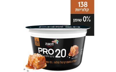 פרו 20 יוגורט בטעם קרמל מלוח 0%