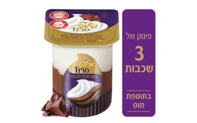 מילקי טריו מעדן חלב בטעם שוקולד מריר מוס שוקולד וקצפת