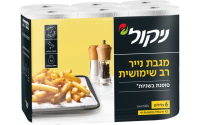 מגבות נייר רב שימושיות