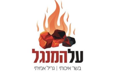  המבורגר 200 גרם