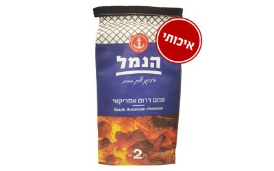 פחם דרום אמריקאי