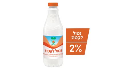 חלב מועשר נטול לקטוז 2% בקבוק