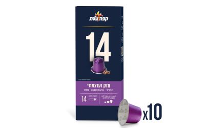 קפסולות קפה חזק במיוחד 10 יח'