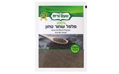 פלפל שחור טחון