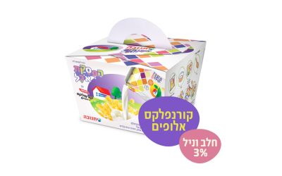 הפסקת אוכל קורנפלקס ומשקה חלב בטעם וניל