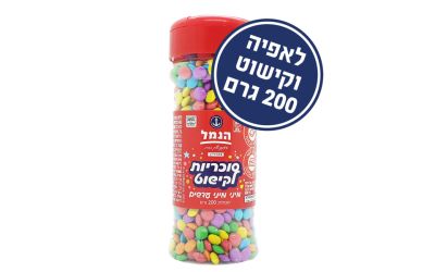 סוכריות לקישוט מיני עדשים
