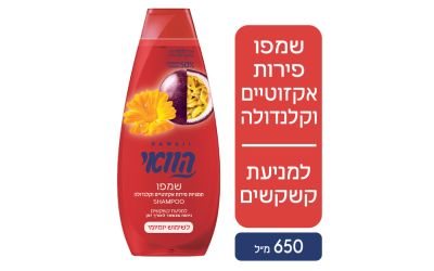 שמפו תמציות פירות אקזוטיים וקלנדולה למניעת קשקשים