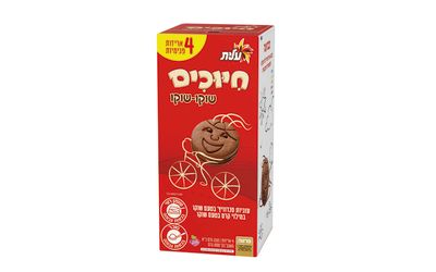 עוגיות חיוכים שוקו שוקו