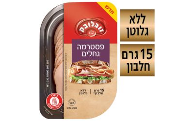 פסטרמה גחלים