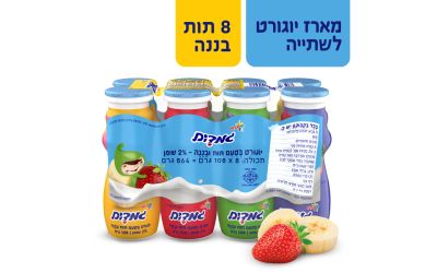 מארז 8 יח' גמדים משקה יוגורט בטעם תות ובננה