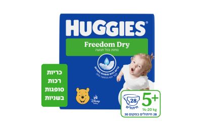 פרדיום דריי חיתולים שלב 5+