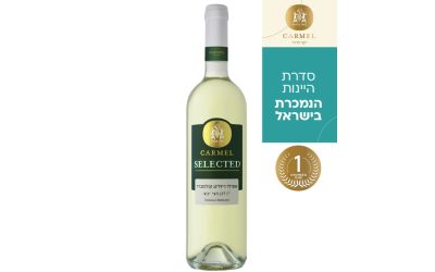 יין כרמל סלקטד אמרלד ריזלינג