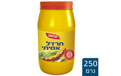 חרדל אמיתי