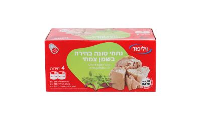 נתחי טונה בהירה בשמן צמחי