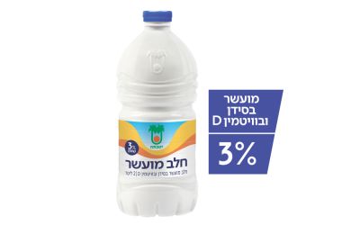 חלב מעושר 3% בקבוק