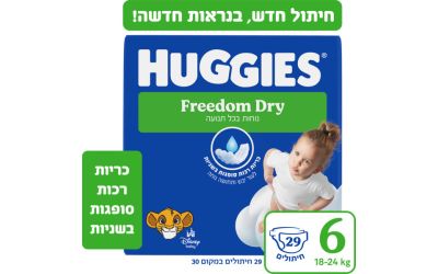 חיתולים פרידום שלב 6 16-24 קילו