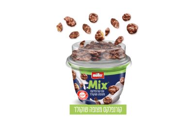 מולר מיקס בתוספת קורנפלקס מצופה