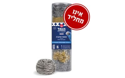 ספוגי מתכת